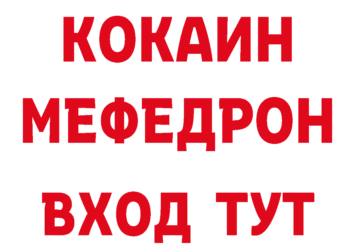 Бутират буратино как зайти сайты даркнета МЕГА Богучар